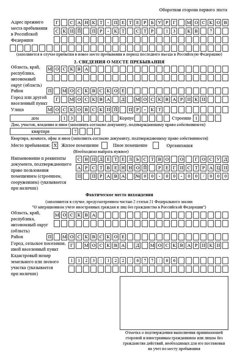временная регистрация в Губкине временная регистрация в Губкине